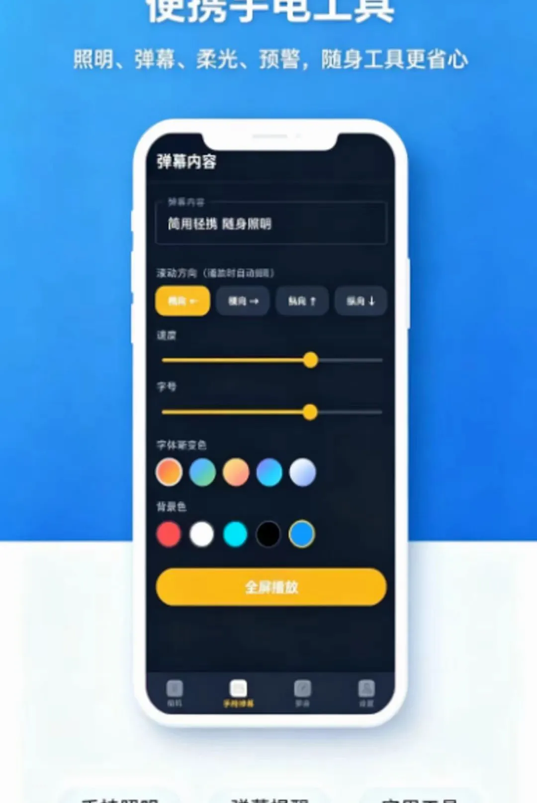 ������Я�ֵ�ͲAPP(�ֻ���������)v1.0.0 �ٷ�����