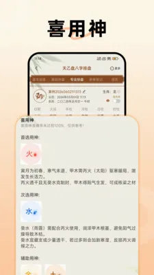 天乙盘八字排盘软件2026官方最新版本 天乙盘八字排盘软件2026官方最新版本
