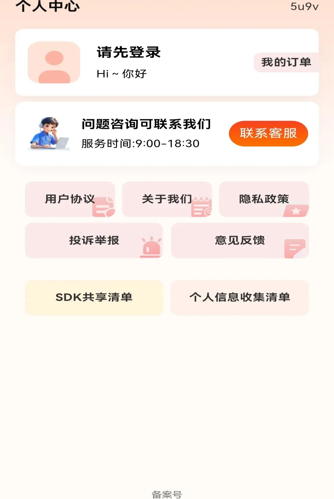 ����С��Ʒ�ػ���������(�ɹ�������������)v1.0.0 �ֻ���