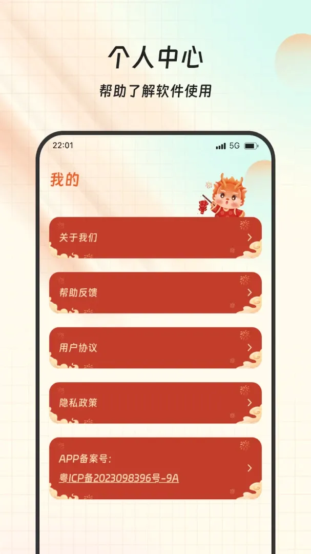 ���������(�����APP����)v1.0.0 �ֻ���