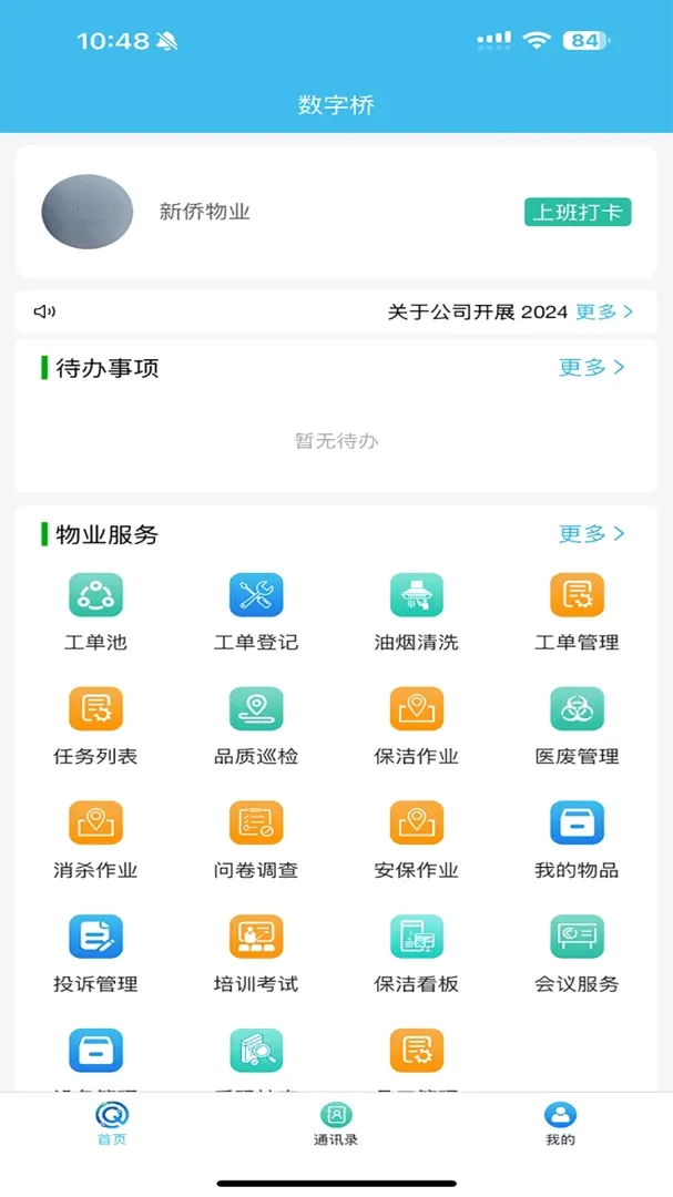 ������2026�ٷ����°汾