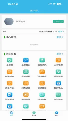 ������2026�ٷ����°汾v2.0.2 ��Ѱ�