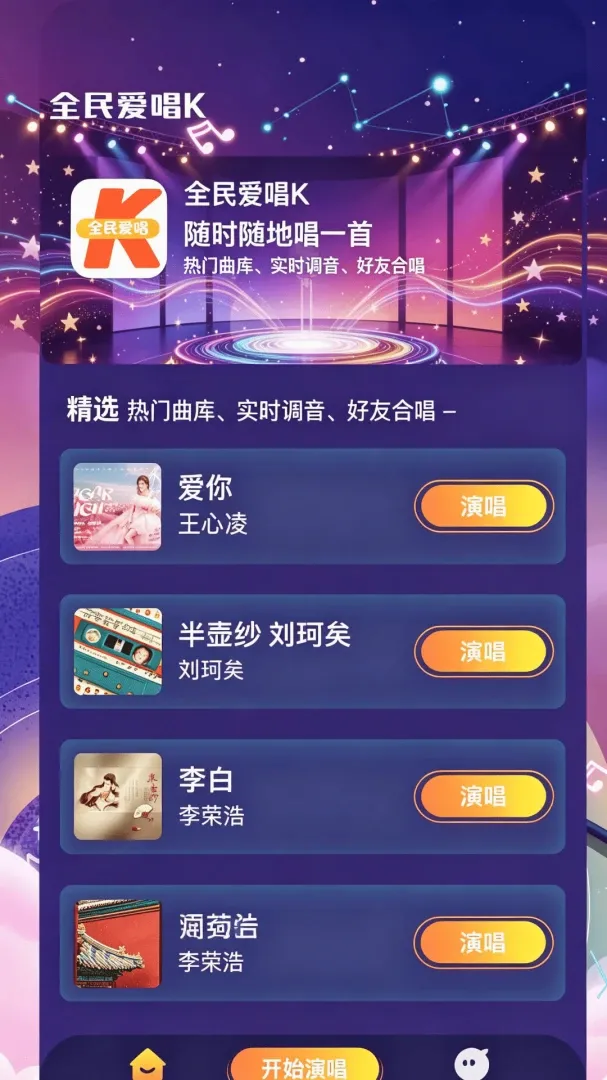 ȫ��KTV����(����K�跿)v1.0.1 ��Ѱ�