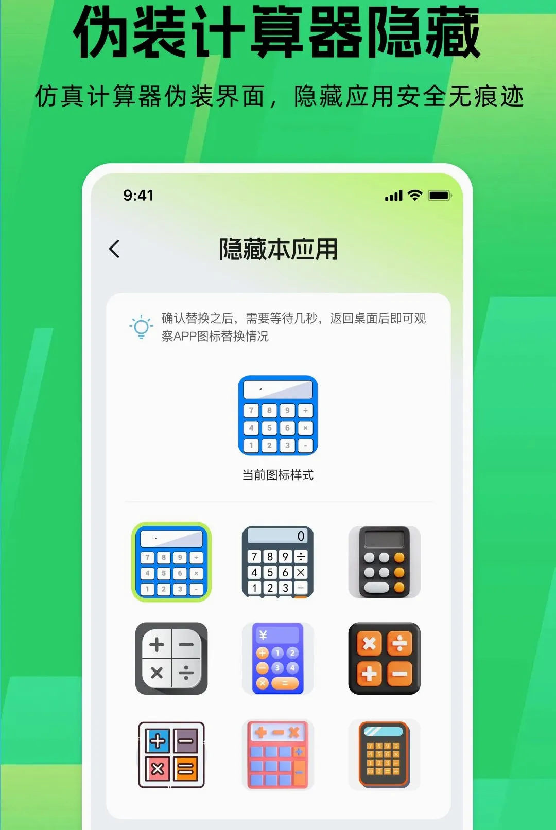 应用游戏隐藏器(游戏隐藏神器) 应用游戏隐藏器(游戏隐藏神器)