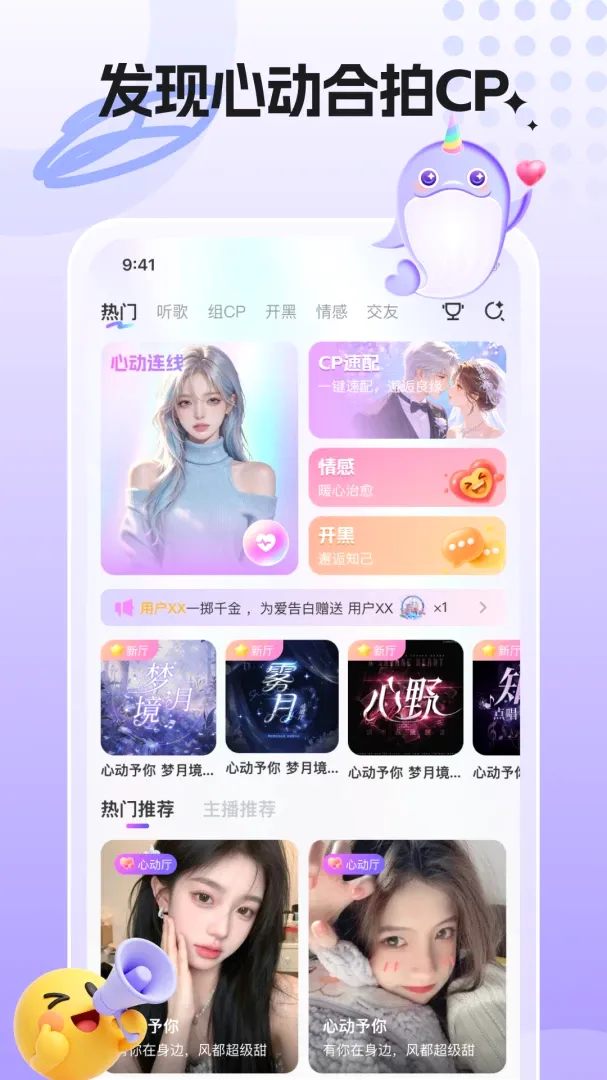 �����ɶ԰�׿���ֻ���v1.0.0_S_081823 ��׿��