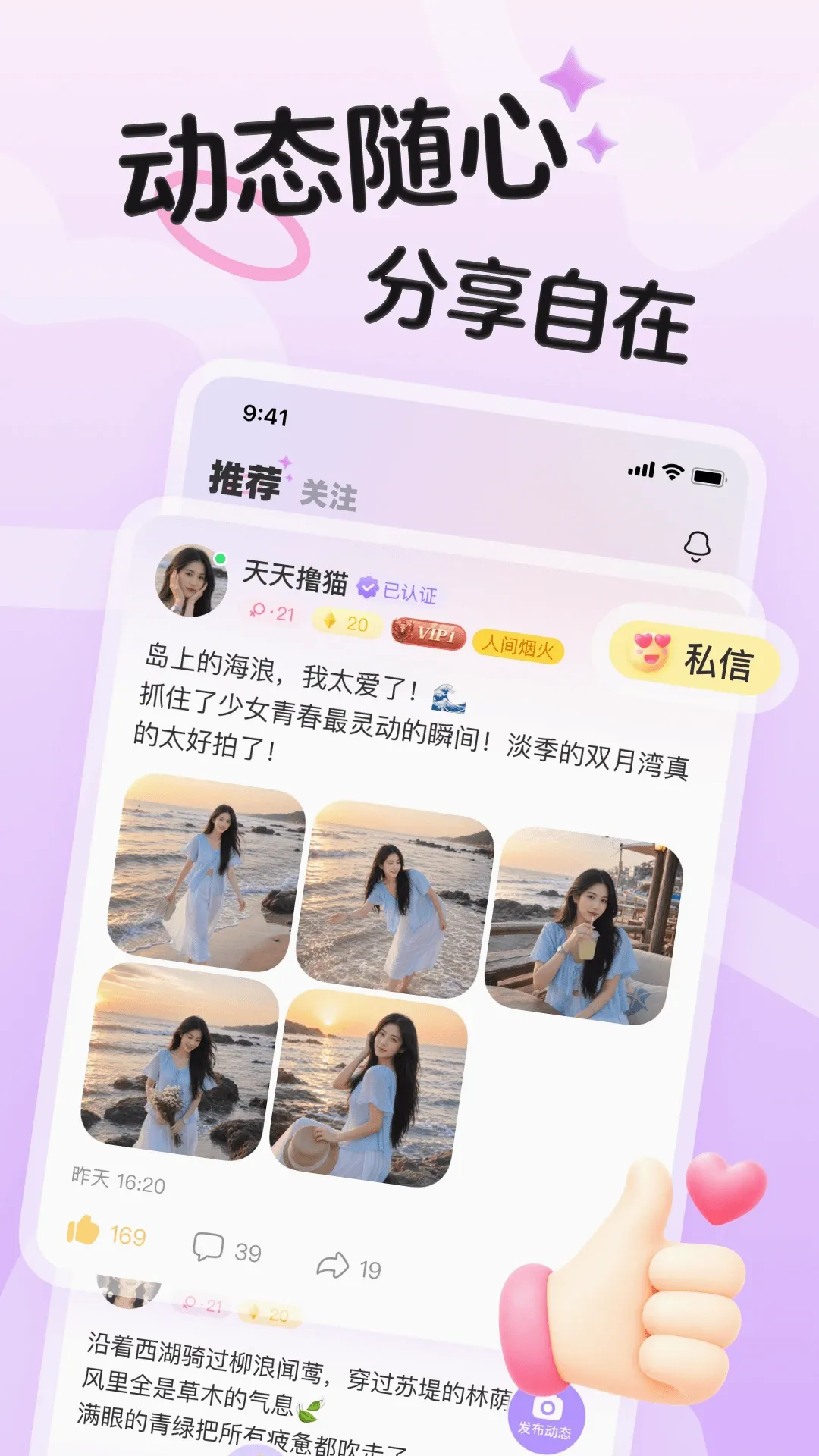 是你(语音社交平台) 是你(语音社交平台)
