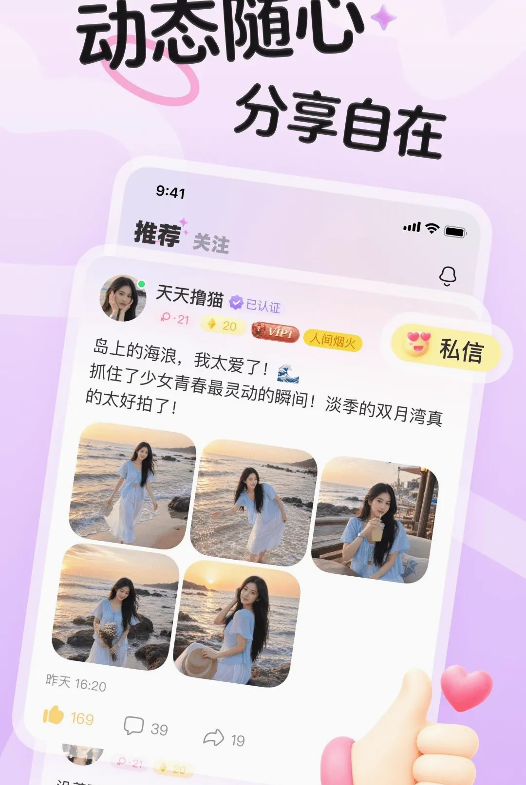 ����(�����罻ƽ̨)v1.2.3 �ٷ�����