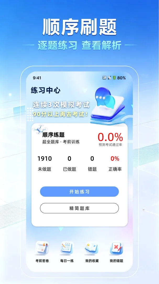 ���˻�����һ��ͨ(���˻���������)v1.0.0 ��Ѱ�