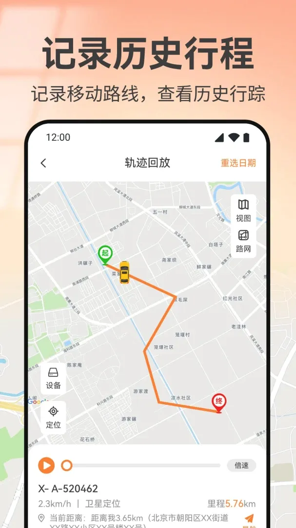 �ֻ���λʵʱ����APP2026�ٷ����°汾