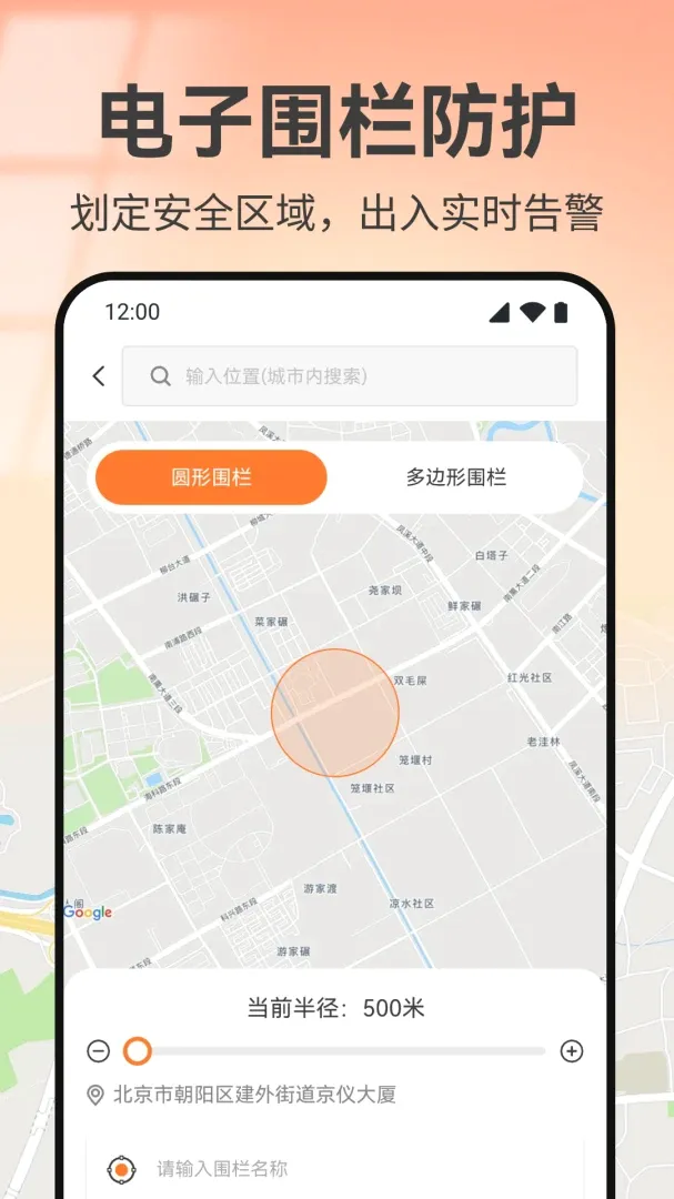 �ֻ���λʵʱ����APP2026�ٷ����°汾v1.0 �ֻ���