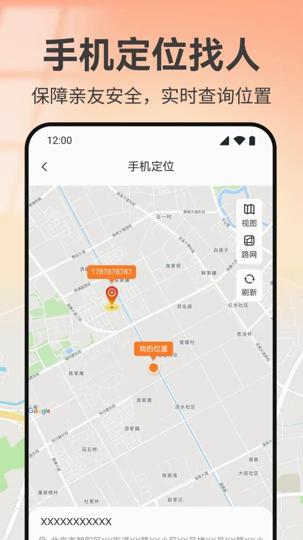 �ֻ���λʵʱ����APP2026�ٷ����°汾v1.0 �ֻ���