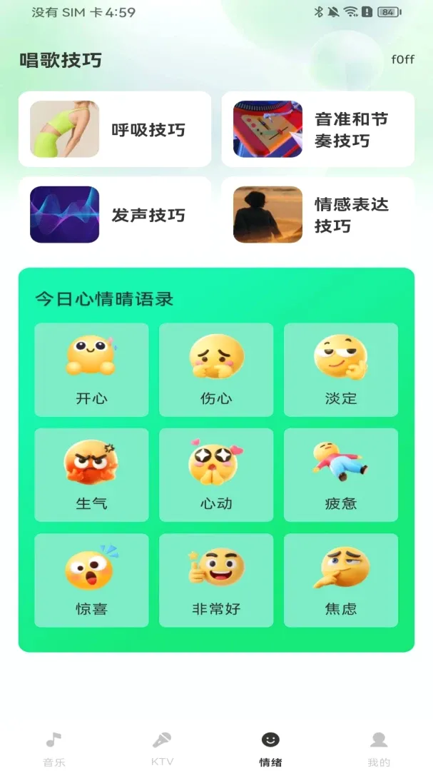 汽车音乐免费畅享软件2026最新版本 汽车音乐免费畅享软件2026最新版本