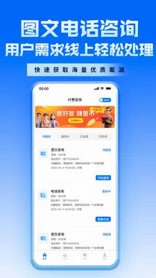 ������ʦAPP2026�ٷ����°汾v2.3.0 ��׿��
