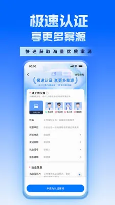 ������ʦAPP2026�ٷ����°汾v2.3.0 ��׿��