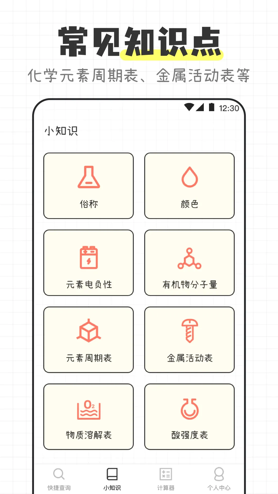 ��ѧ����ʽ����APP(��ѧѧϰӦ��)v3.4.5 �ֻ���