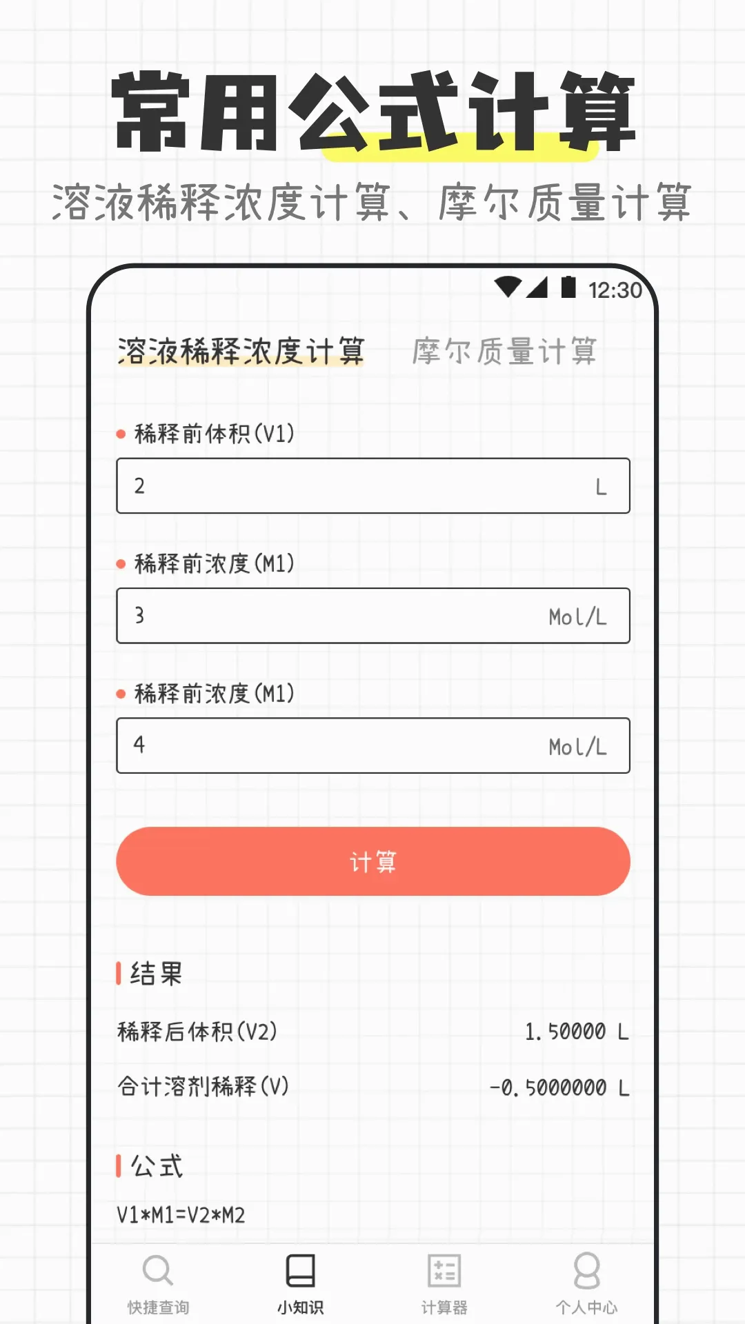 ��ѧ����ʽ����APP(��ѧѧϰӦ��)v3.4.5 �ֻ���