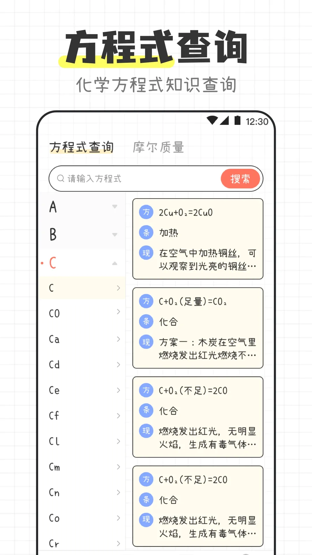 ��ѧ����ʽ����APP(��ѧѧϰӦ��)v3.4.5 �ֻ���