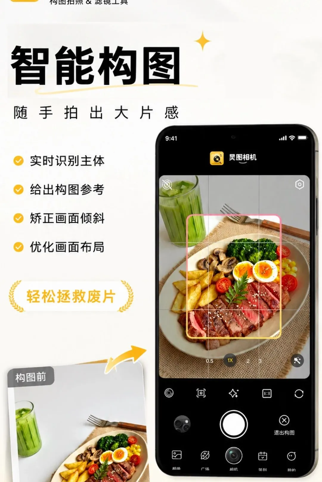 炅图相机最新手机版 炅图相机最新手机版
