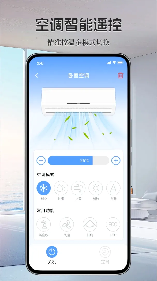 ���ܼҵ���ң����2026�ٷ����°汾v1.0.0 �ٷ�����