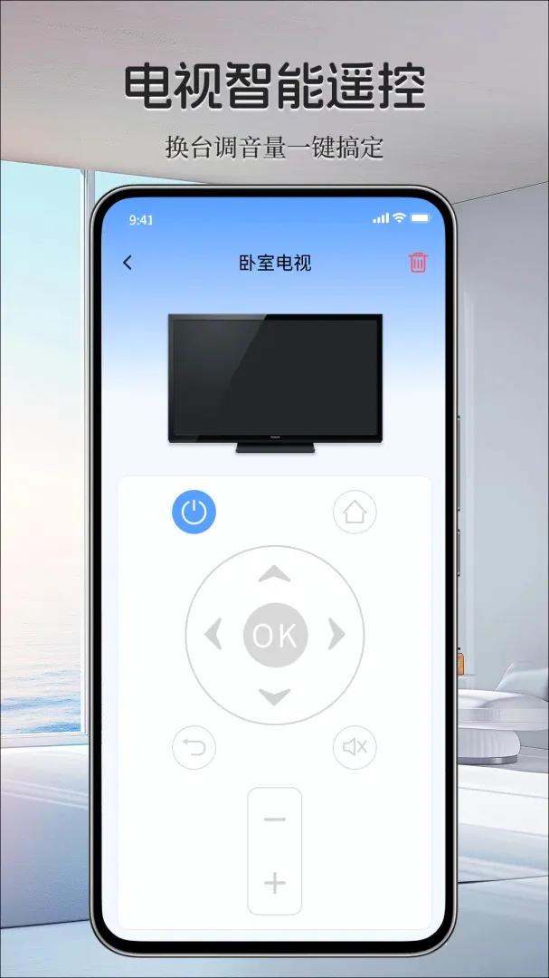 ���ܼҵ���ң����2026�ٷ����°汾v1.0.0 �ٷ�����