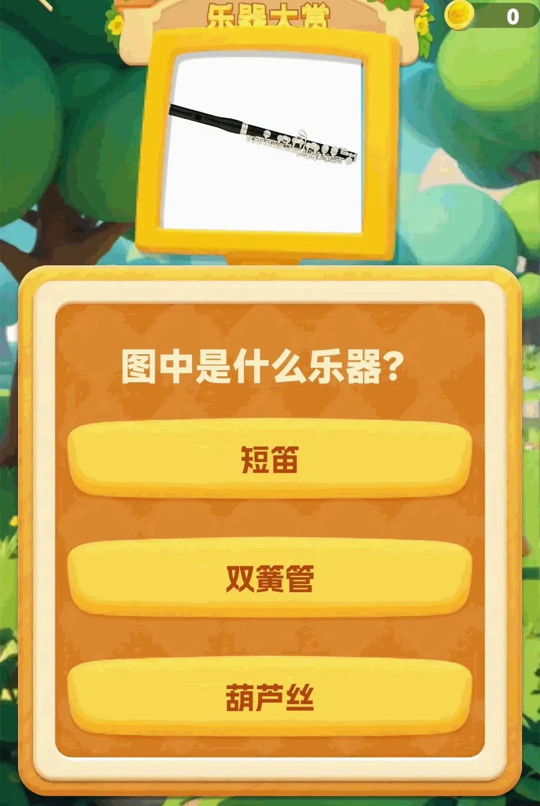 ���ɲ²¿�(��������Ӧ��)v1.0.2 ��׿��