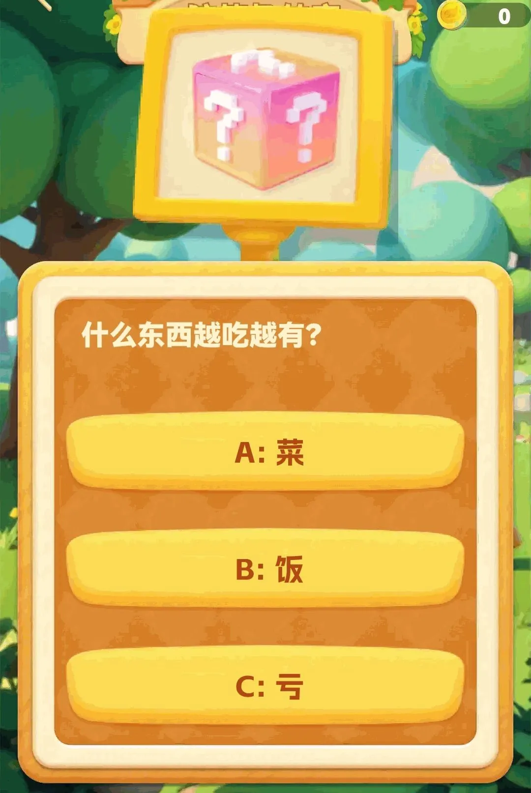 ���ɲ²¿�(��������Ӧ��)v1.0.2 ��׿��