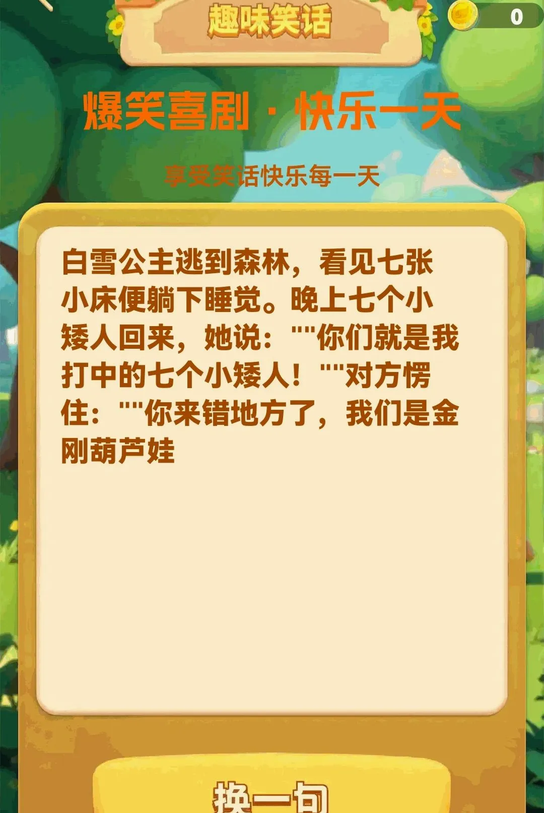 ���ɲ²¿�(��������Ӧ��)v1.0.2 ��׿��