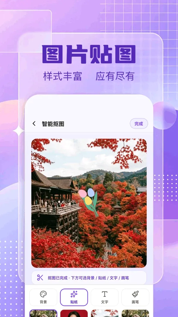 ͼƬ�༭�а�׿���ֻ���v1.5 ��Ѱ�