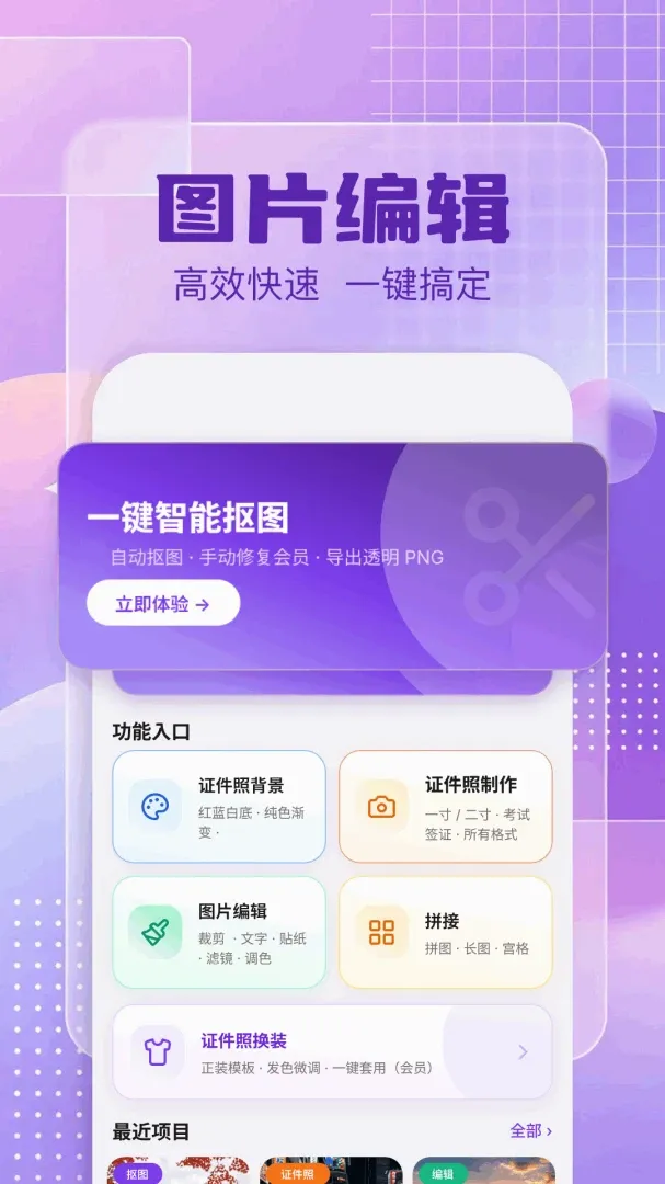 ͼƬ�༭�а�׿���ֻ���v1.5 ��Ѱ�