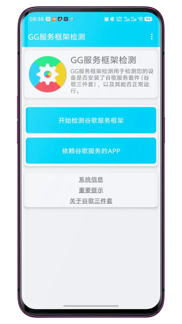 GG�����ܼ������(�ȸ��׼����Ӧ��)v1.0.7 �ٷ�����