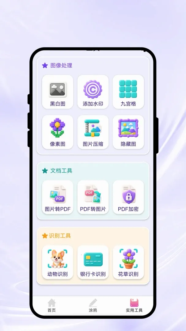 ָ�ʻ滭(�滭�칫����)v1.0.1 �ٷ�����