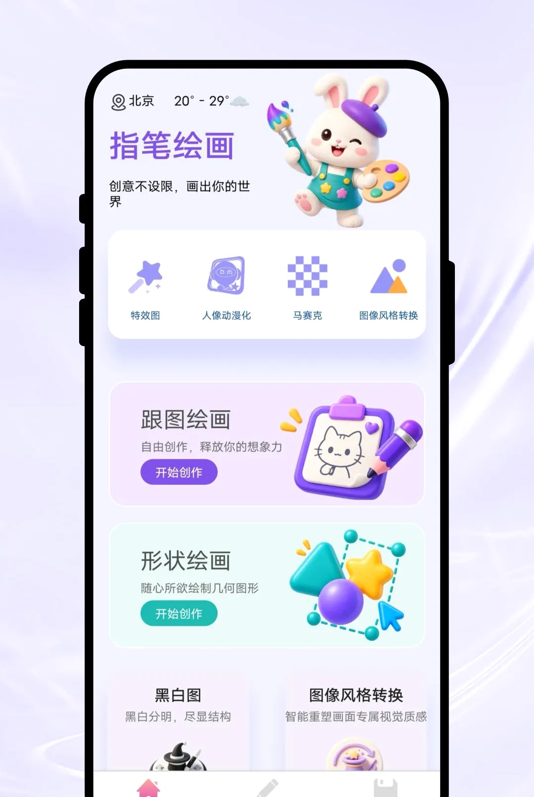 ָ�ʻ滭(�滭�칫����)v1.0.1 �ٷ�����