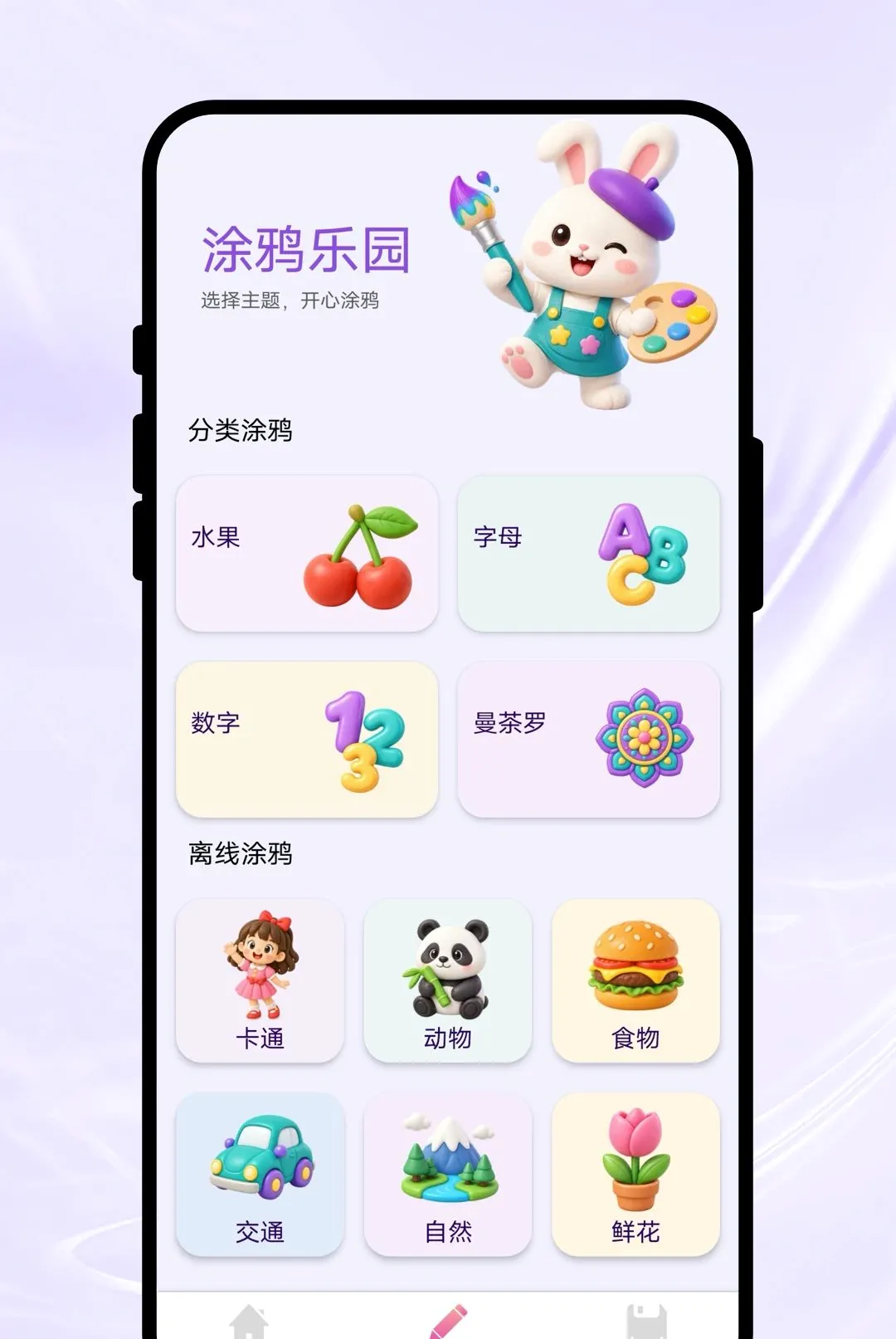 ָ�ʻ滭(�滭�칫����)v1.0.1 �ٷ�����