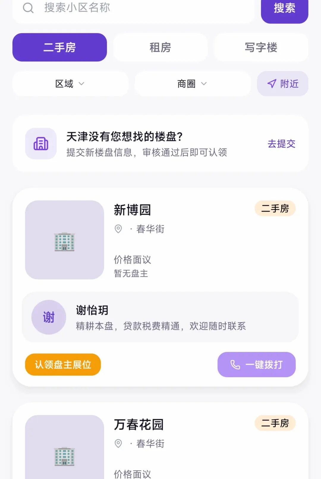 ����APP(����Э��ƽ̨)v1.0.400 �ֻ���