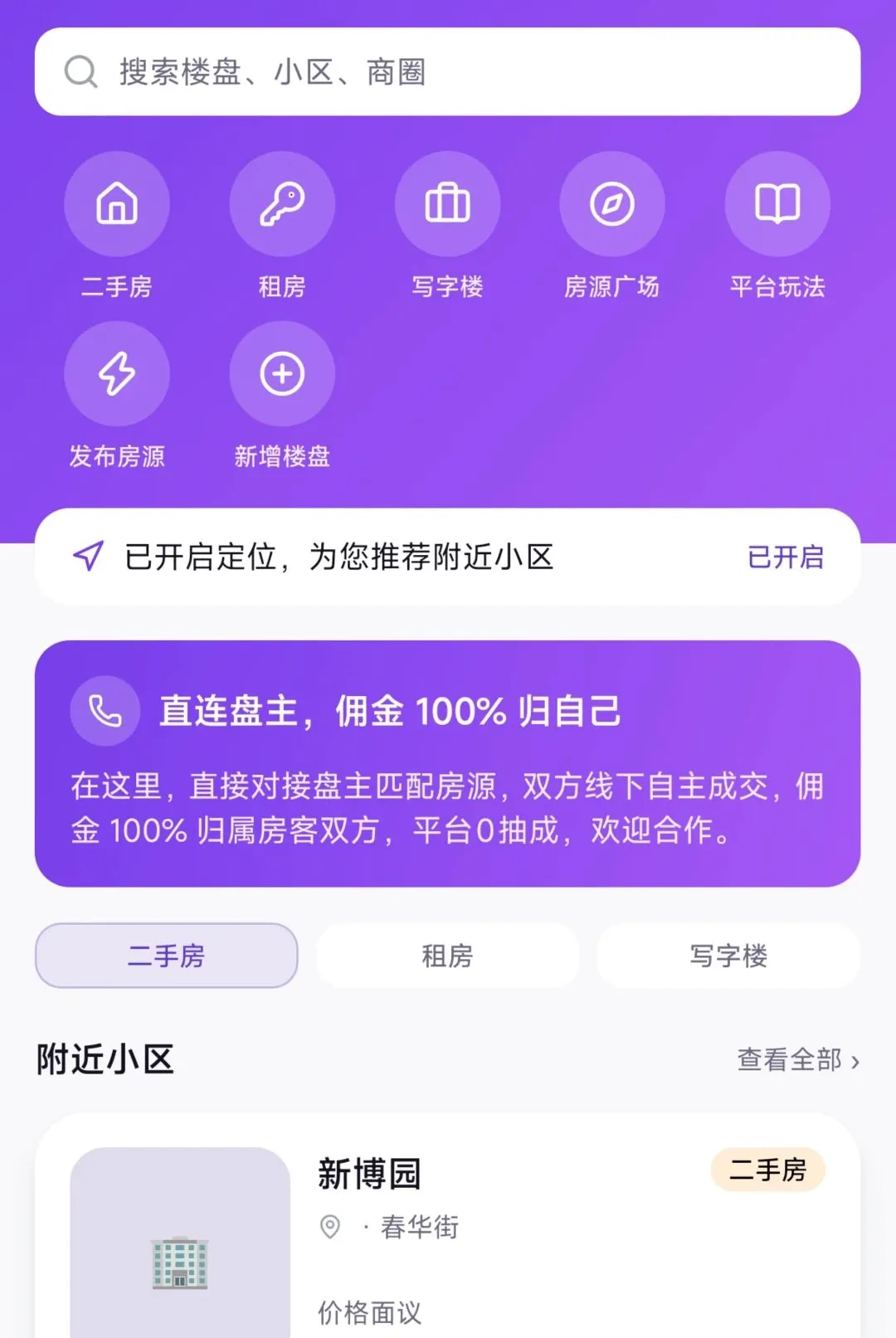 ����APP(����Э��ƽ̨)v1.0.400 �ֻ���