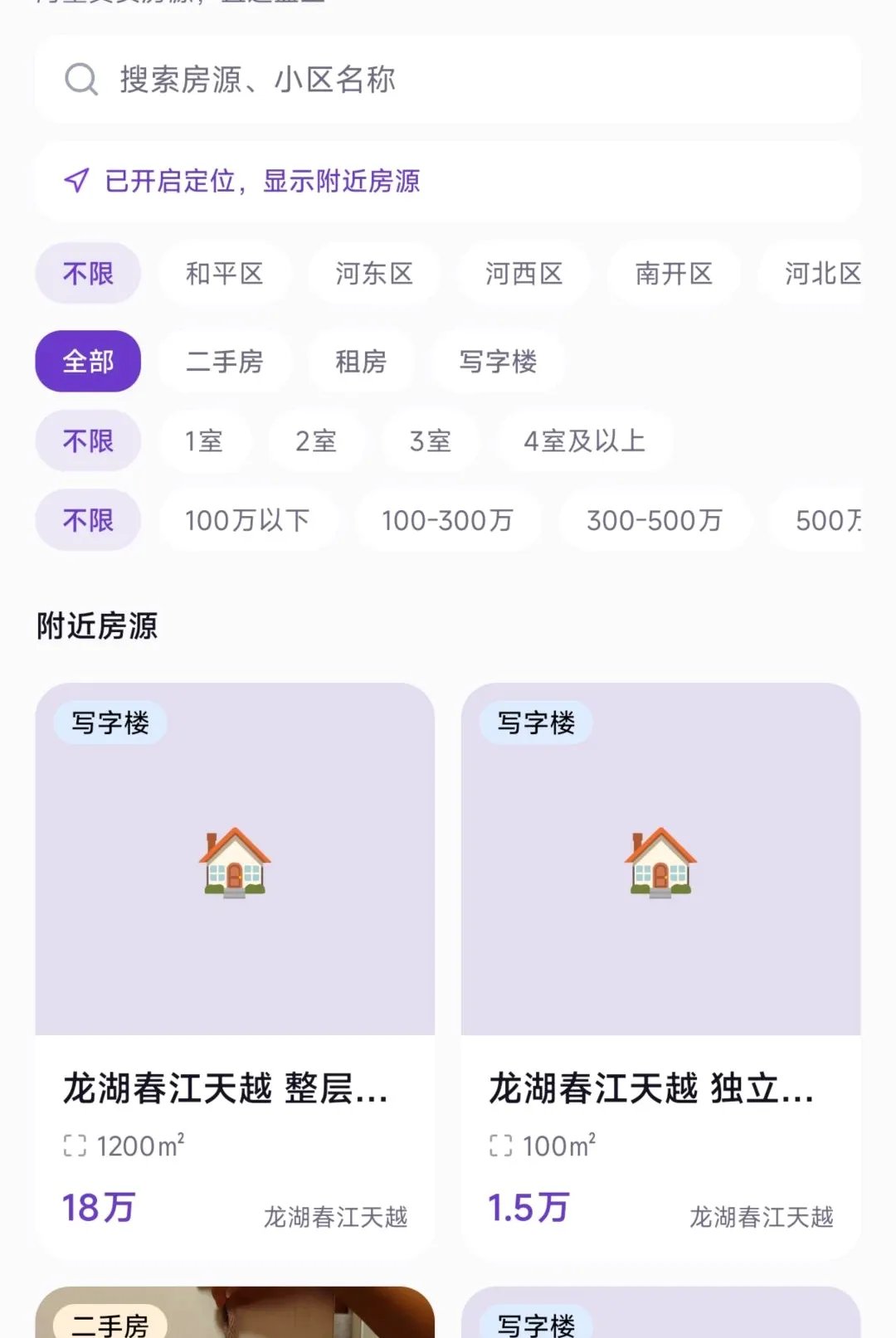 ����APP(����Э��ƽ̨)v1.0.400 �ֻ���