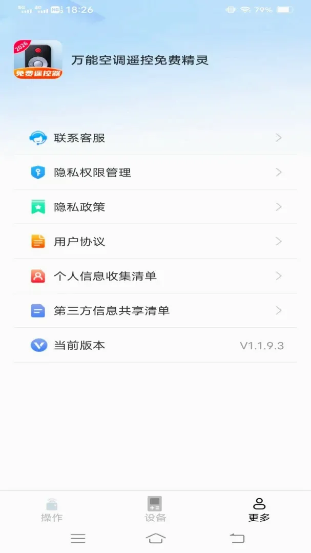 ���ܿյ�ң����Ѿ���(�յ�ң������)v1.1.9.3 ��Ѱ�