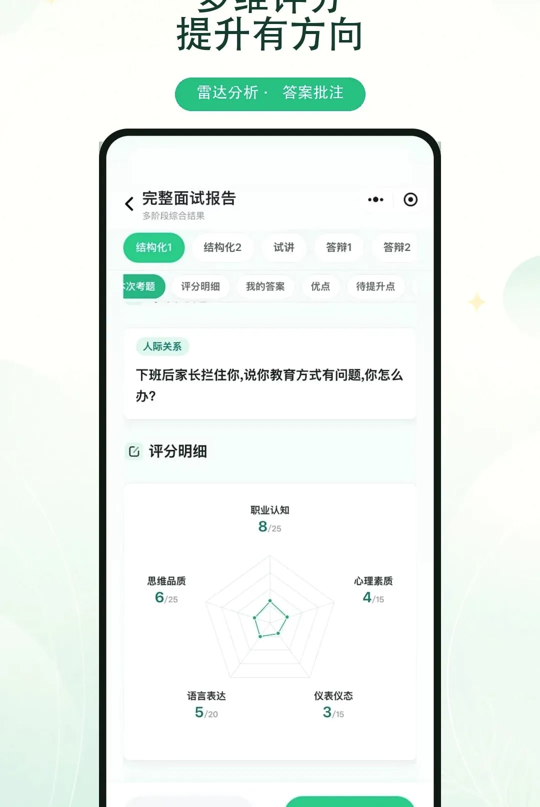 ����ʦAPP(������������)
