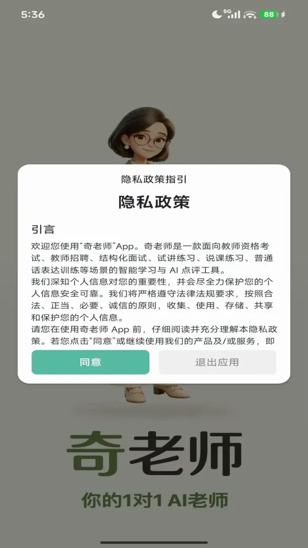 ����ʦAPP(������������)v1.0.0 �ٷ�����