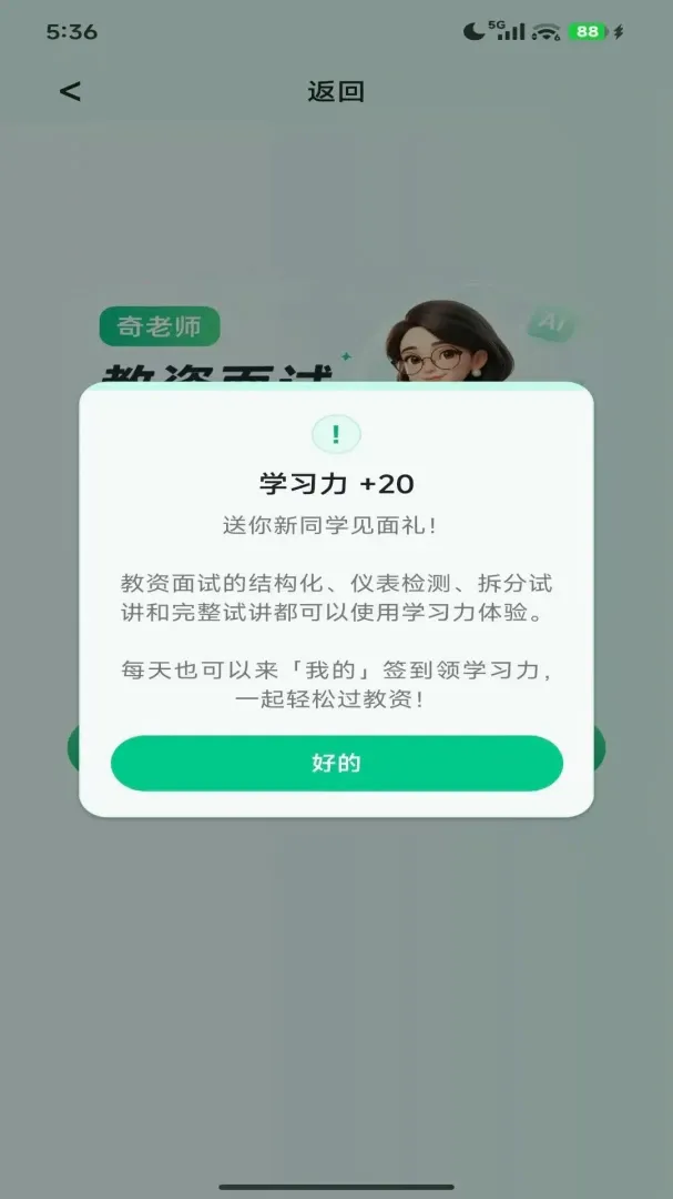 ����ʦAPP(������������)v1.0.0 �ٷ�����