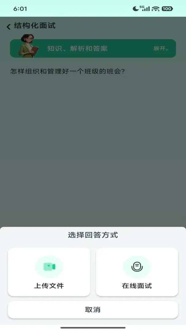 ����ʦAPP(������������)v1.0.0 �ٷ�����