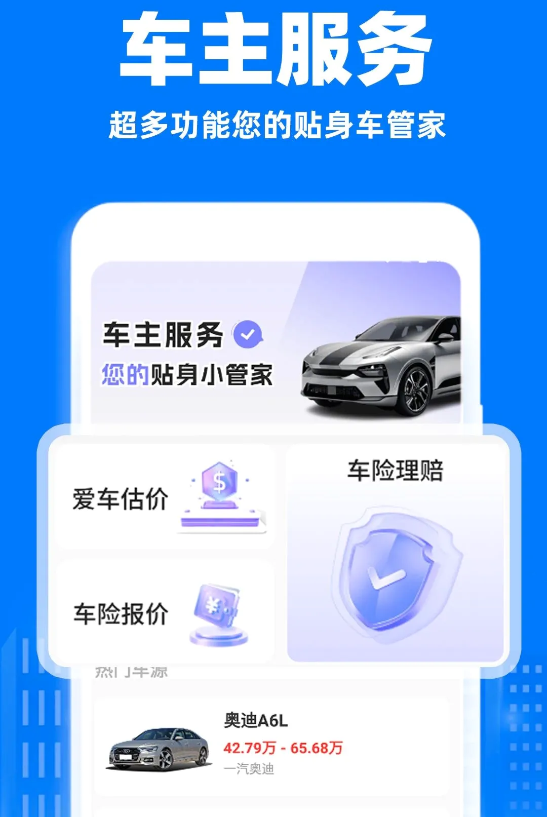 С��˳�糵���а�׿���ֻ���v1.0.1 ��Ѱ�