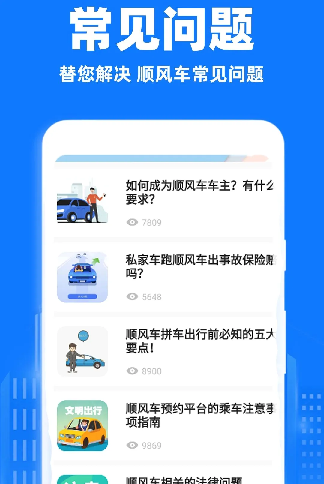 С��˳�糵���а�׿���ֻ���v1.0.1 ��Ѱ�