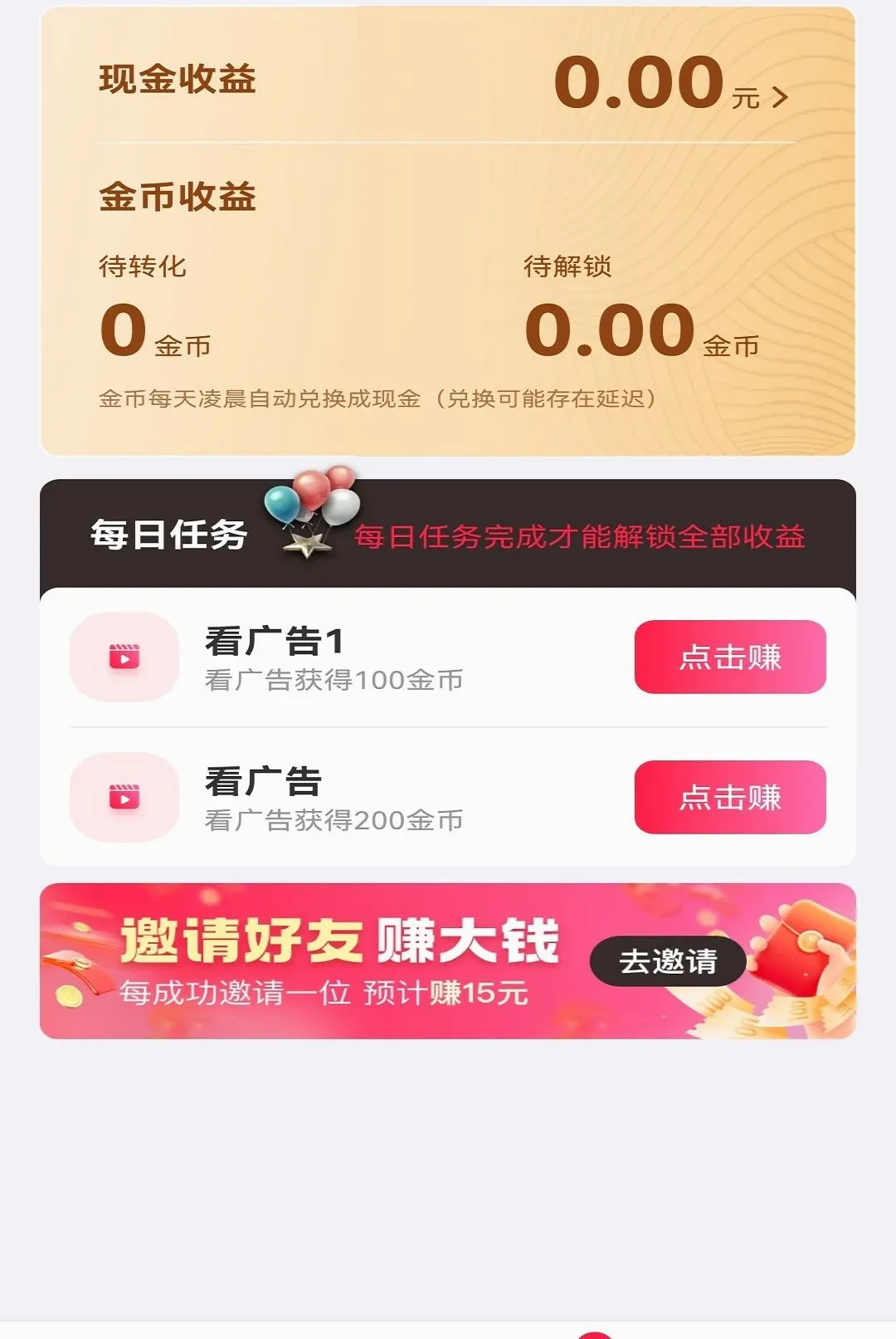 ����ӯAPP(�̾��罻ƽ̨)v1.1.0 ��׿��