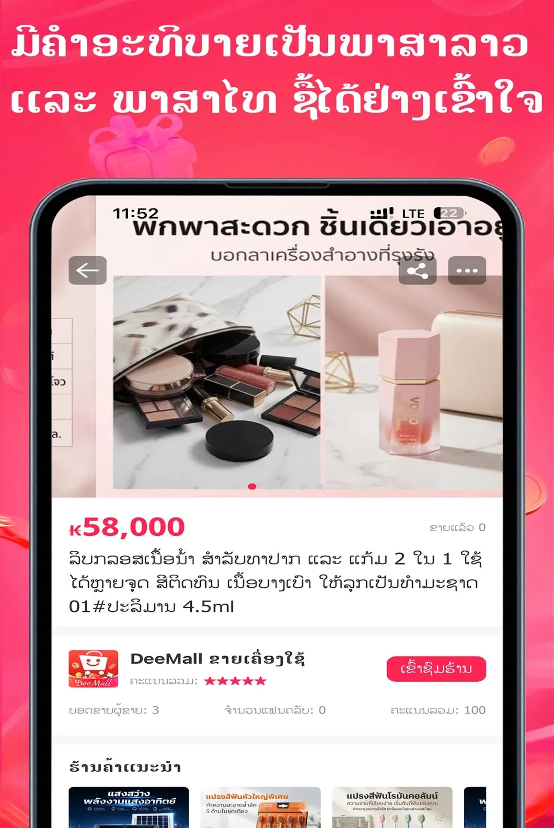 DeeMall��׿���ֻ���