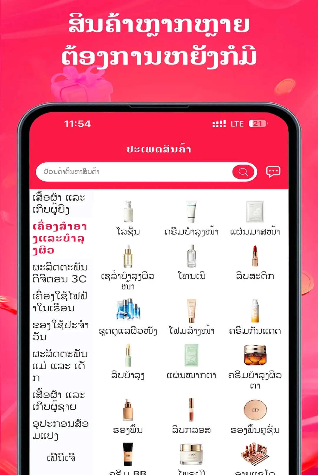 DeeMall��׿���ֻ���v1.8.3 �ֻ���