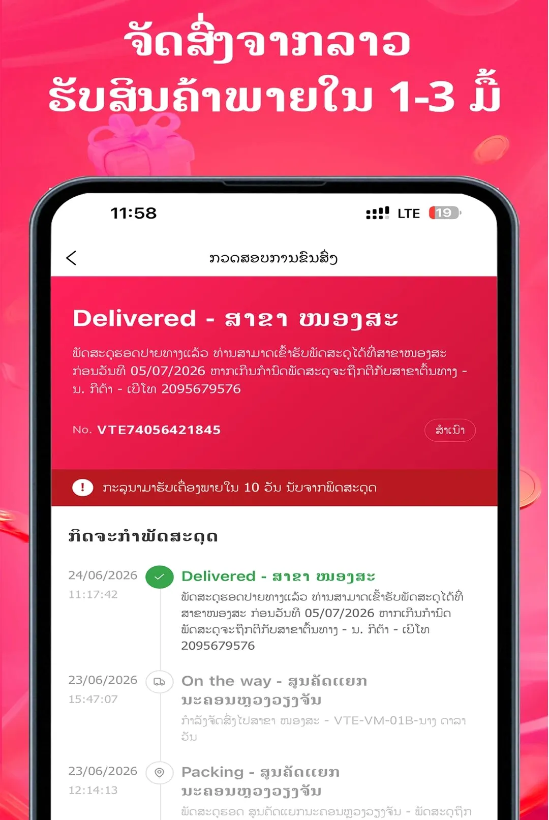 DeeMall��׿���ֻ���v1.8.3 �ֻ���