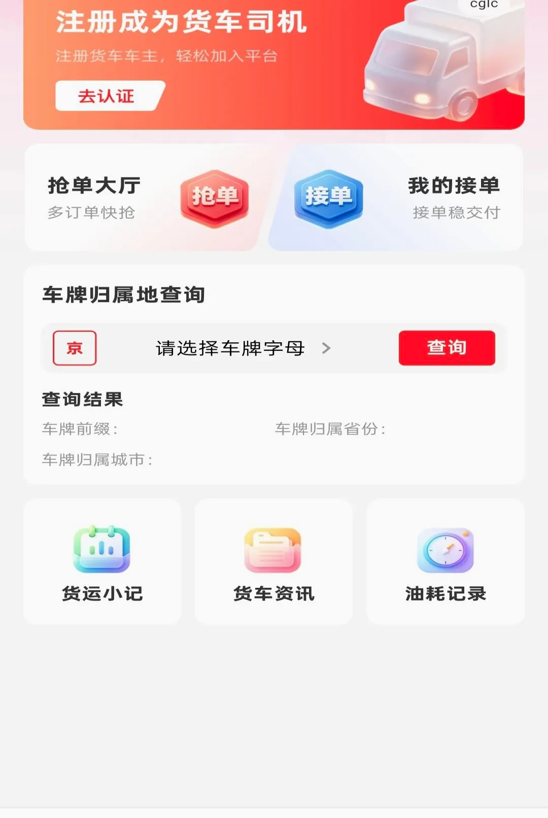 ��������˾���氲׿���ֻ���v1.0.0 �ٷ�����