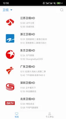 �����ֻ�����APP2026�ٷ����°汾v2.0.2 ��׿��