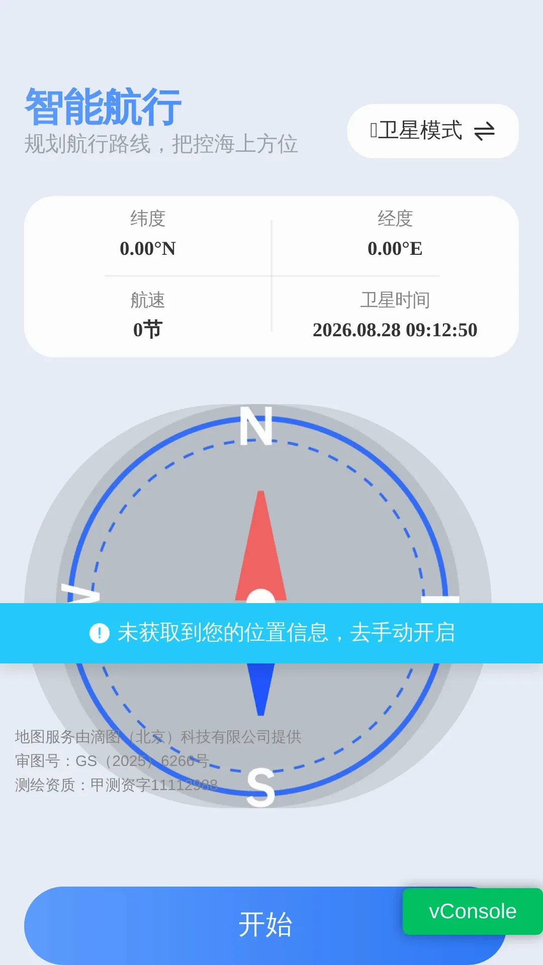 无忧精准定位导航软件(航海导航工具) 无忧精准定位导航软件(航海导航工具)